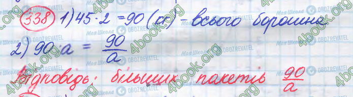 ГДЗ Алгебра 8 класс страница 338